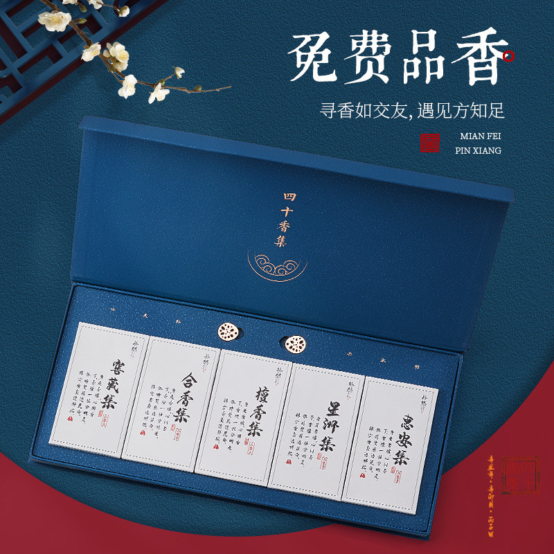 Park Ran Nha Trang agarwood line incense tasting incense natural sandalwood aromatherapy home indoor aromatherapy Fuson Red Clay Experience