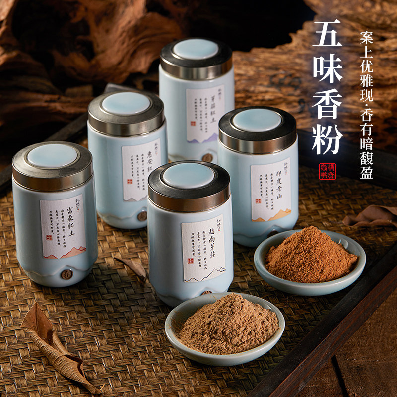 Pu Ran Sandalwood powder India Laoshan Sandalwood Powder Vietnam Nha Trang Agarwood laterite wood powder Incense seal Tuo incense Road