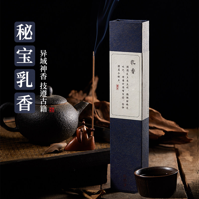 Natural fragrance fragrance fragrance fragrance fragrance fragrance house with indoor fragrance aroma fragrance room office drink teasandalwood