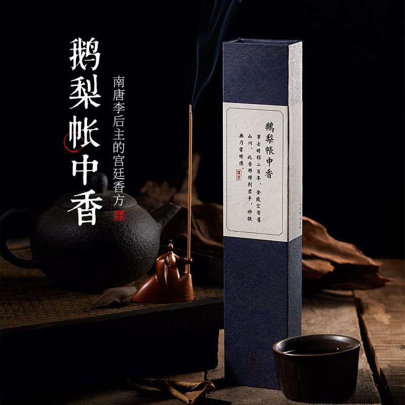 PuRan ancient square incense goose pear tent in the sandalwood incense home interior agarwood incense incense bedroom sleeping natural incense