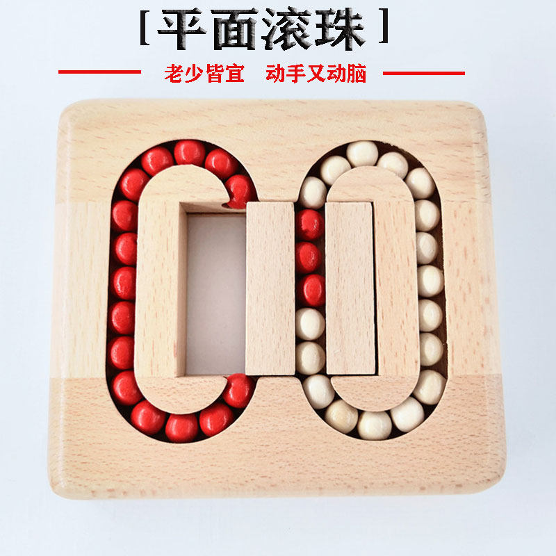 Plane ball maze game Kongming lock Luban lock Adult creative boring decompression ring unlock wooden toys