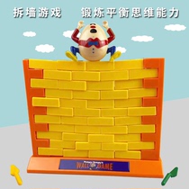Childrens wall-breaking table game toys kindergarten construction area materials parent-child interaction and intelligence