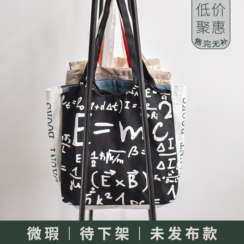  Pick Up And Drain Collection Small Crowdart Wind Sails Cloth Bag Single Shoulder Bag Hand Bag Blind Box