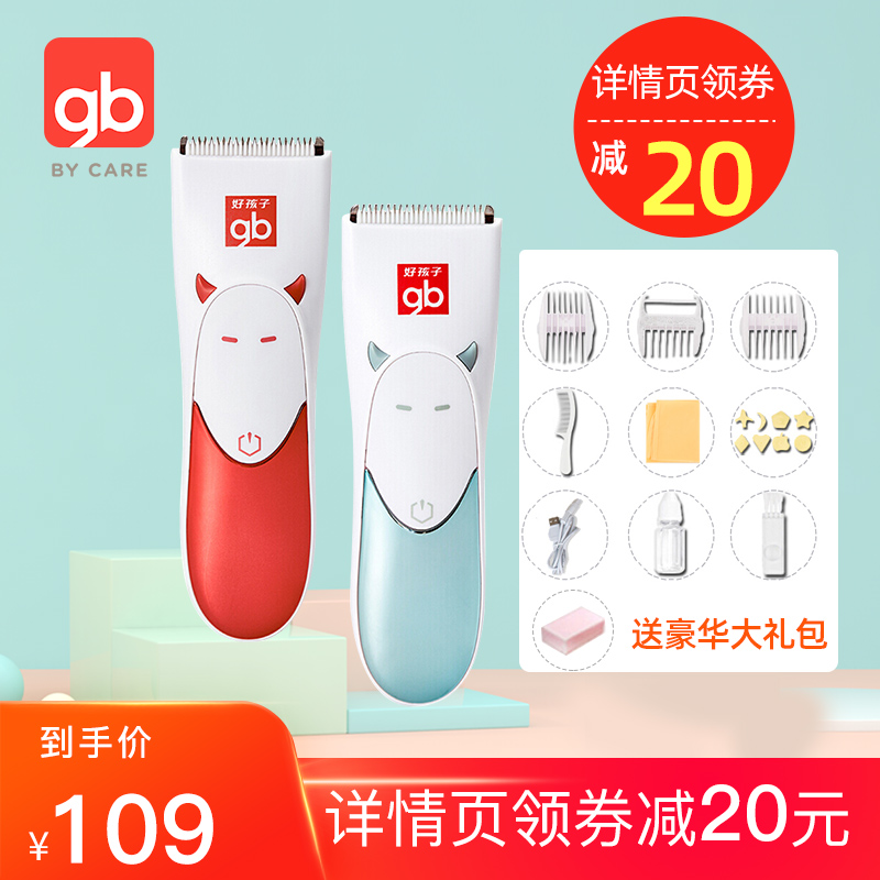 GB good kids baby hair barber waterproof rechargeable home hair barber multifunctional baby shaving hair barber