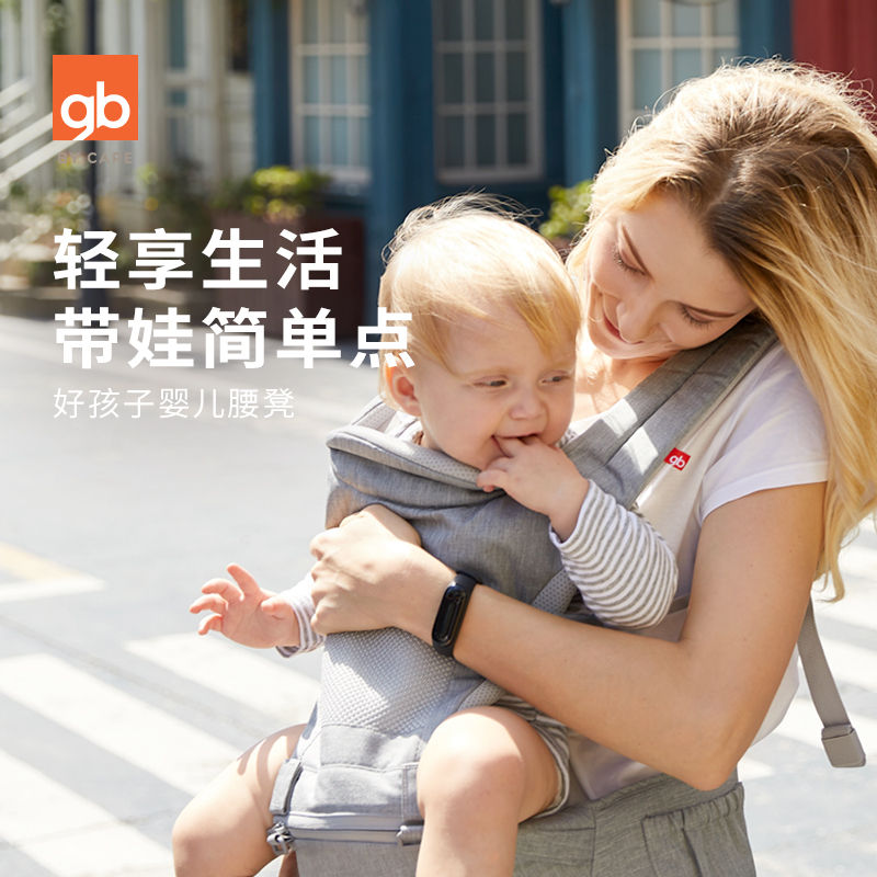 gb good baby baby holding baby bag waist stool multifunction baby holding baby bag labor-saving child back bag breathable baby cuddling bag