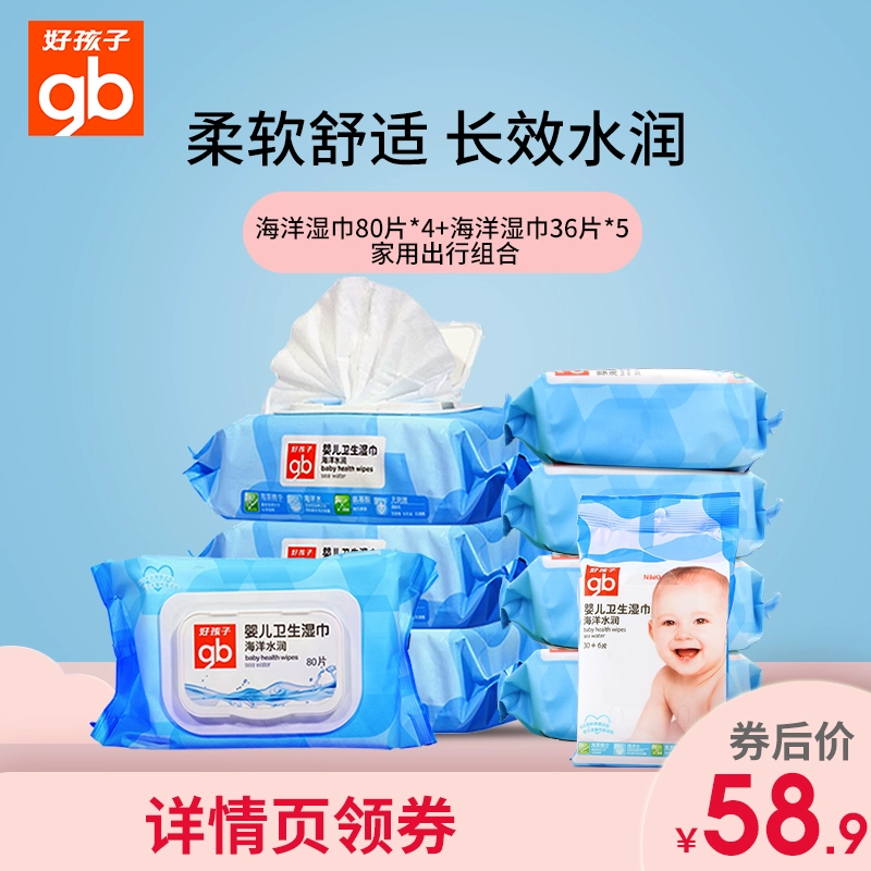 gb goodbaby em bé lau trẻ em lau trẻ sơ sinh lau nhà đi du lịch cầm tay 500 viên - Khăn ướt