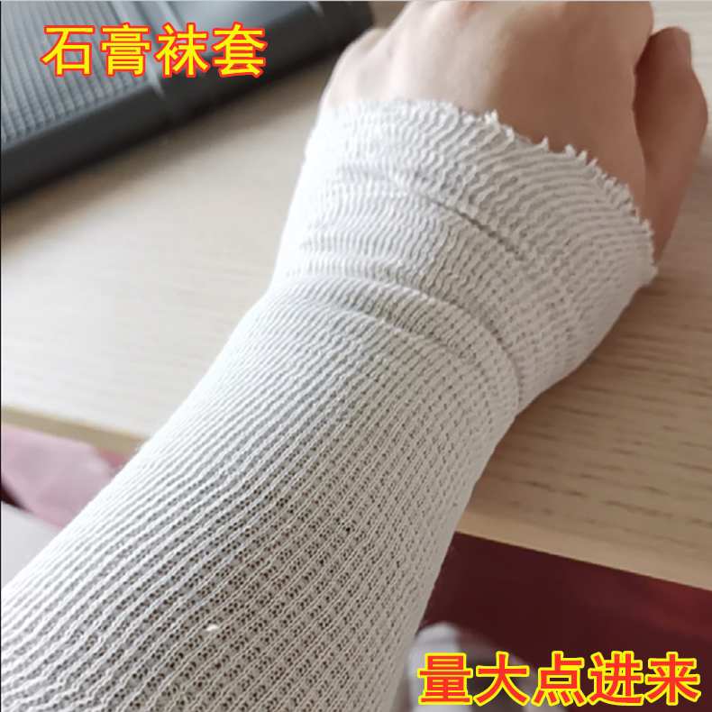 Orthopedic Plaster Socks, Tubular Elastic Ankle Bandage, Arm Pure Cotton Fixation Splint with Inner Padding, 100m Gauze Hand Wrap Orthopedic Plaster Socks, Tubular Elastic Ankle Bandage, Arm Pure Cotton Fixation Splint with Inner Padding, 100m Gauze Hand Wrap