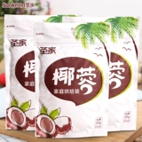 圣家 Кокосовое кокосовое кокосовое желе молока украшает кокосовый мясной пирог хлеб для выпечки сырья 100 г*5 мешков