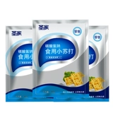 圣家 Съедобная пищевая сода Порош