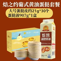 [SF бесплатная доставка] Большая яичная кожа 30+ яичный раствор 907G более доступен