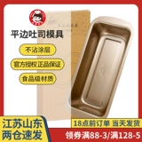 Золотая кухня Золотая запеченная тост -формово