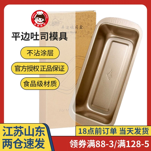 Золотая кухня Золотая запеченная тост -формово