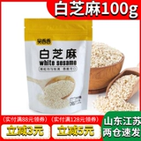 Wu Siangxiang Fried White Seesame едят яичный желток хрустящий хлеб печенье