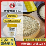 Wu Siangxiang Fried White Seesame едят яичный желток хрустящий хлеб печенье