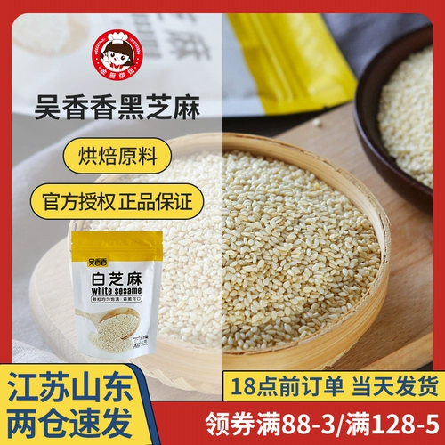 Wu Siangxiang Fried White Seesame едят яичный желток хрустящий хлеб печенье