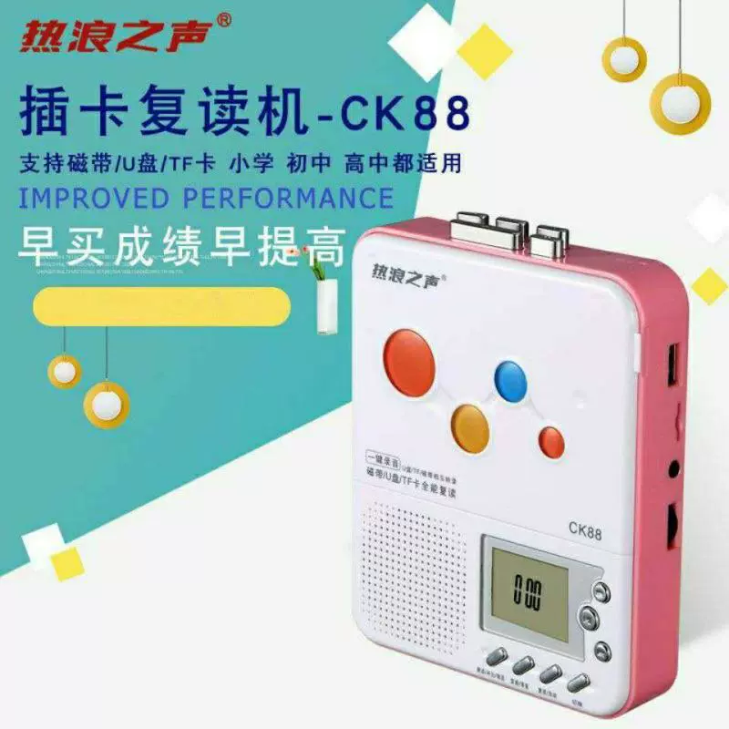 Âm thanh của sóng nhiệt Máy lặp lại thẻ CK88 Máy băng tiếng Anh Walkman U disk Máy học phiên âm thẻ TF - Máy nghe nhạc mp3