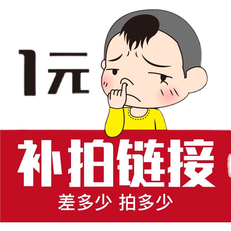 Naughty official activities full of reduced activities to supplement the difference in price difference