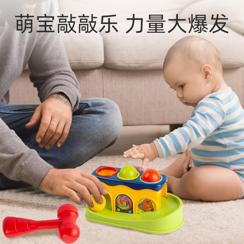 Puzzle Percussion baby hammering the ball knocks and knocks early to teach children to play small hammer and hammer pile to knock the toy