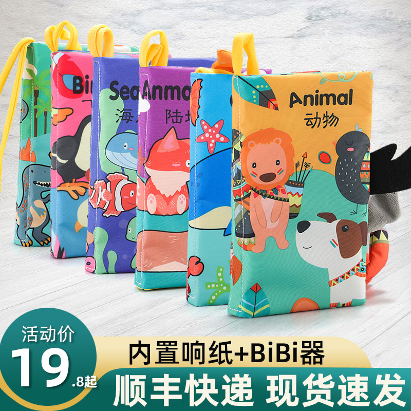 Boob book early to teach baby to tear down a solid tail book 3-12 months Baby 1 year old can nibble on cognitive toy 689