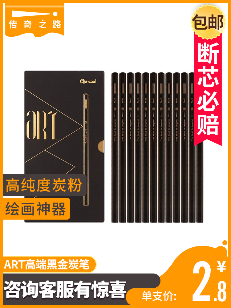 Legendary road ART Sketch pen Sketch drawing tools Charcoal lead beginner art supplies set Soft, medium and hard sketching Art students sketch set Design modeling drawing professional