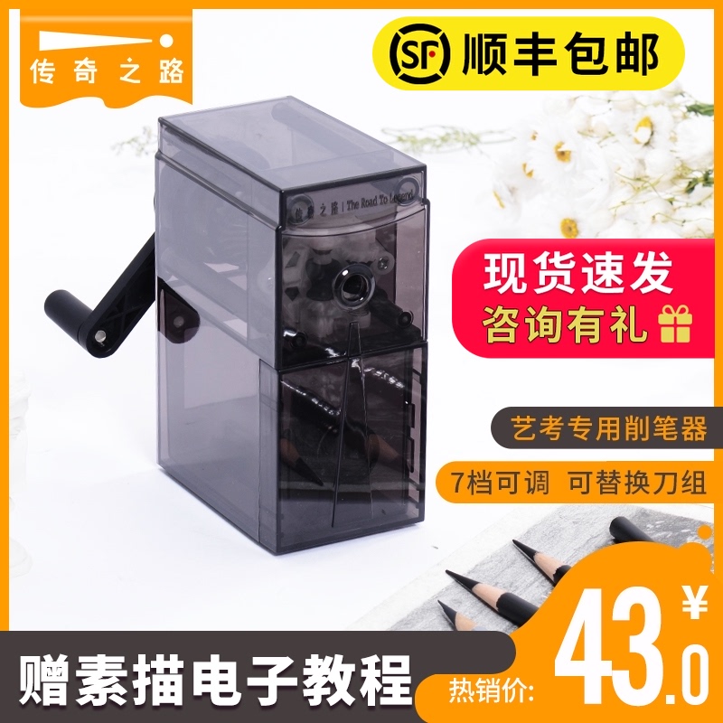 Legend of the road Pencil sharpener Sketch special pencil sharpener Art students special manual pencil sharpener Charcoal pen student rotary pen knife Automatic rotary pen knife Hand planer pen machine Flagship store pencil rotary pen