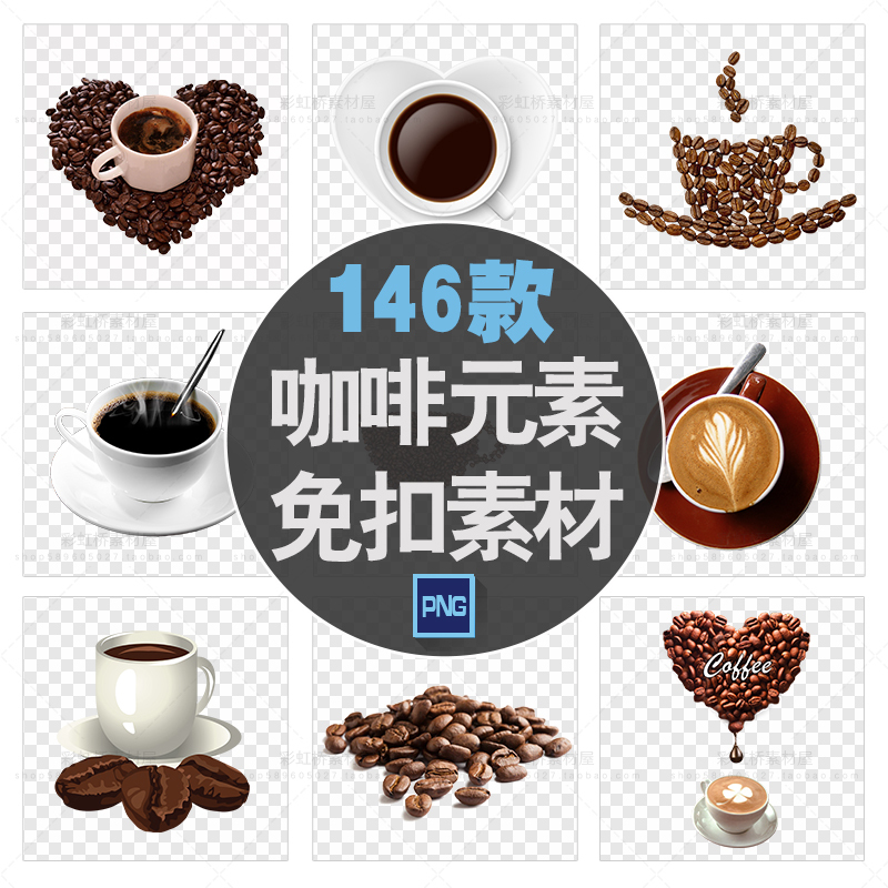 G78 Coffee Cup Drinking Coffee Advertisement Coffee Beans Coffee Poster Decoration Png Free Design Material G78 Coffee Cup Drinking Coffee Advertisement Coffee Beans Coffee Poster Decoration Png Free Design Material