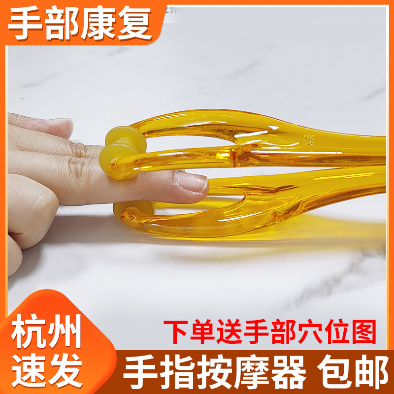 多功能手指按摩器滚轮式缓解放松手部关节家用按摩夹