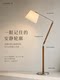Mid-Century Style Living Room Sofa Side Bauhaus High-End Floor Lamp with Adjustable Arm for Bedroom Bedside Study Reading Standing Lamp