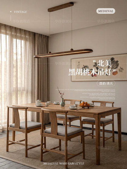 Song Dynasty Aesthetic Restaurant Linear Pendant Light Black Walnut Wood Zen New Chinese Style Living Room Tea Room Dining Room Minimalist Atmosphere Light