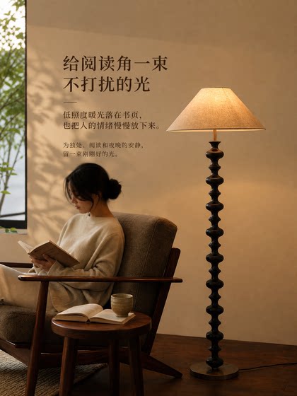 Vintage Wabi-Sabi Style Solid Wood Floor Lamp for Living Room Sofa, French Retro High-End Bedroom Bedside Floor Lamp