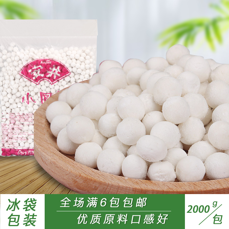 Anjing Glutinous Rice Small Yuzu Small Balls Delicious Taro Round Milk Tea Dessert Commercial Yuanxiao To Make Wine Brewery Small Round