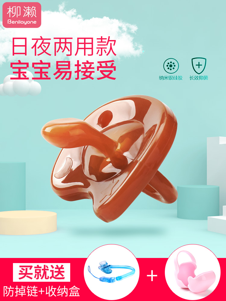 Yanase baby pacifier Super soft sleep type silicone imitation breast milk real sense newborn baby comfort anti flatulence