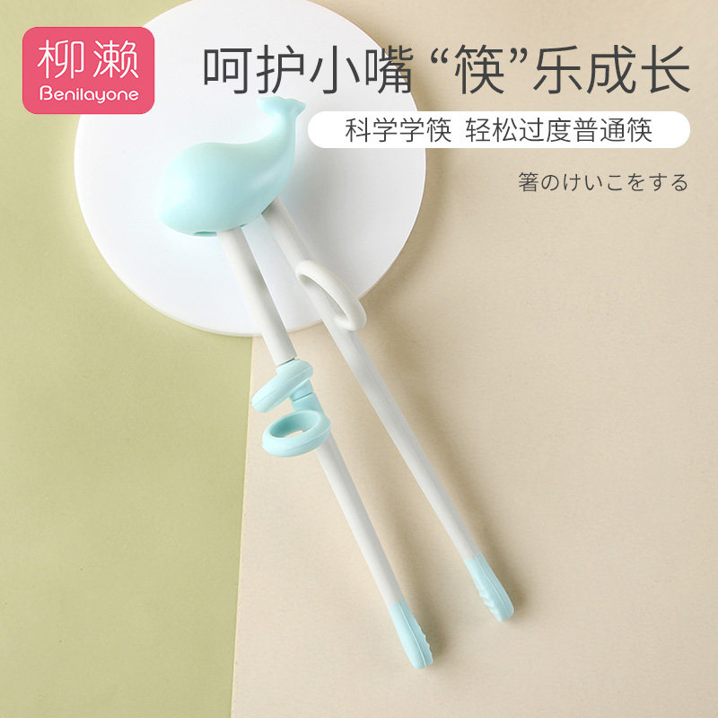 Yanase children's chopsticks auxiliary practice chopsticks training chopsticks one section baby learning chopsticks two section household 3-4-5-6 years old