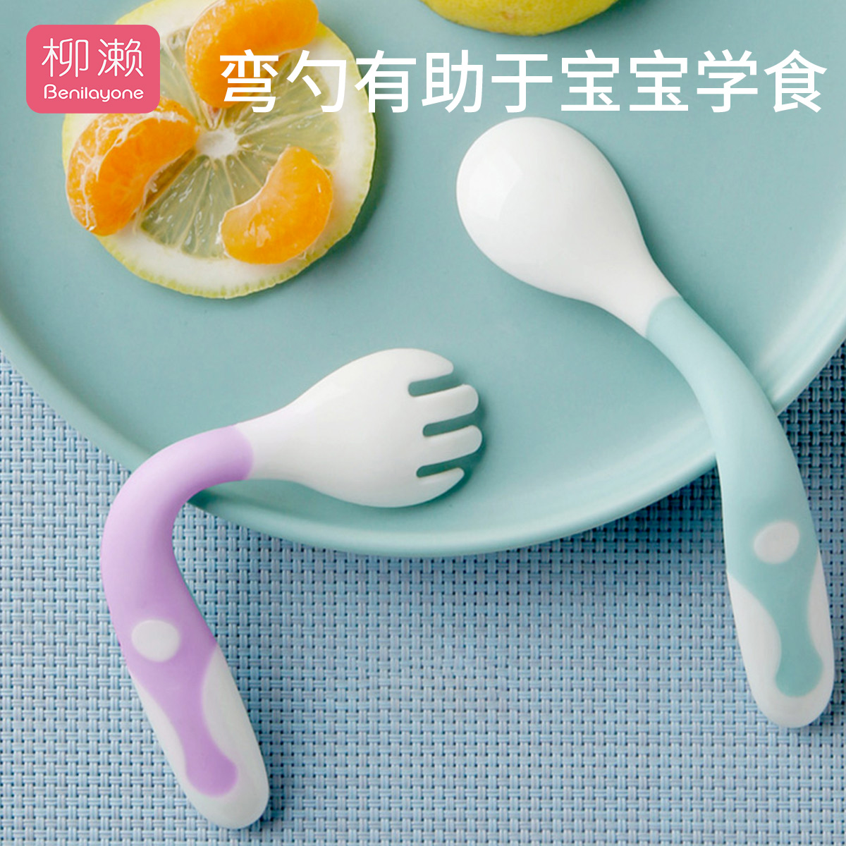 Liuase Baby School Eating Training Spoon Baby Coes Spoon Elbow Fork Spoon Suit Bendable Children Cutlery