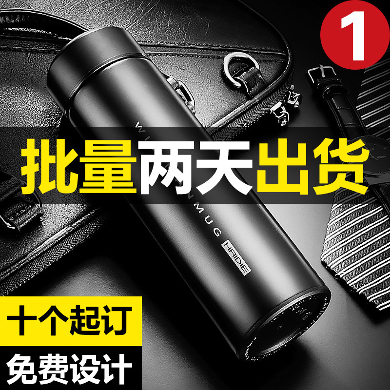 Insulation Cup Custom Logo Advertising Cup Wholesale Gift Tea Water Mug Lettering Lettering Opening Event Giveaway Cup