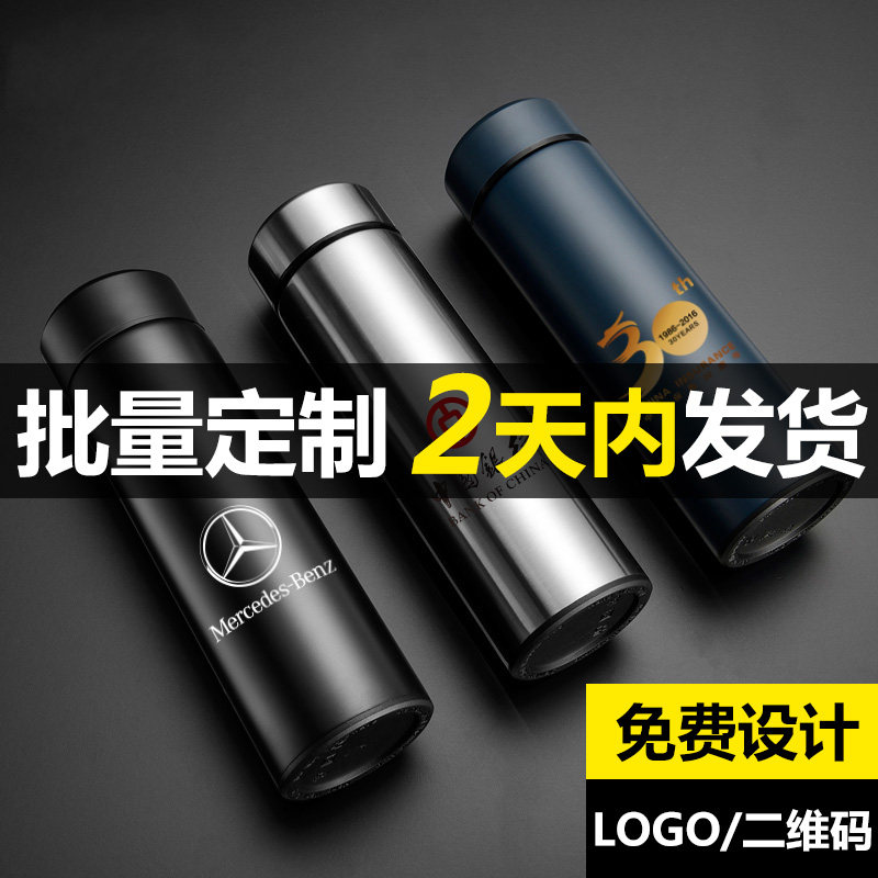 Insulated Cup Water Cup Advertising Cup Custom Lettering Print Logo event Gift open gig with a commemorative cup of tea