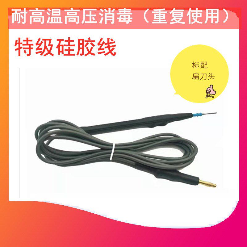 耐高温】适用维信医疗GDZ 9651A高频电离子手术治疗仪电极笔手柄