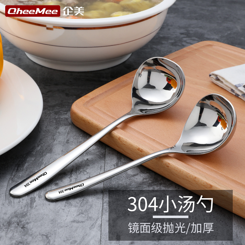 Soup spoon 304 stainless steel spoon hot pot deepened round household large soup drink soup long handle seasoning spoon Small soup spoon