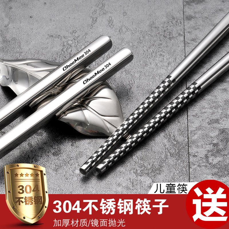 304 stainless steel chopsticks household chopsticks 5 double slip - resistant square home set silver iron steel 10 pairs of tableware chopsticks