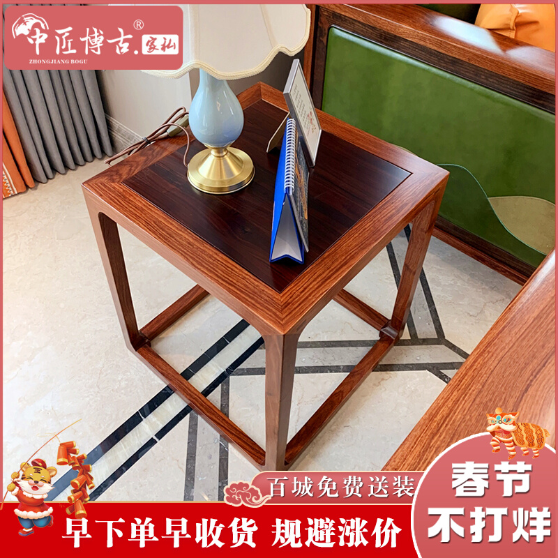 Middle craftsman Bogu modern simple new Chinese corner several hedgehog rosewood new Chinese furniture mahogany sofa side several square tea table