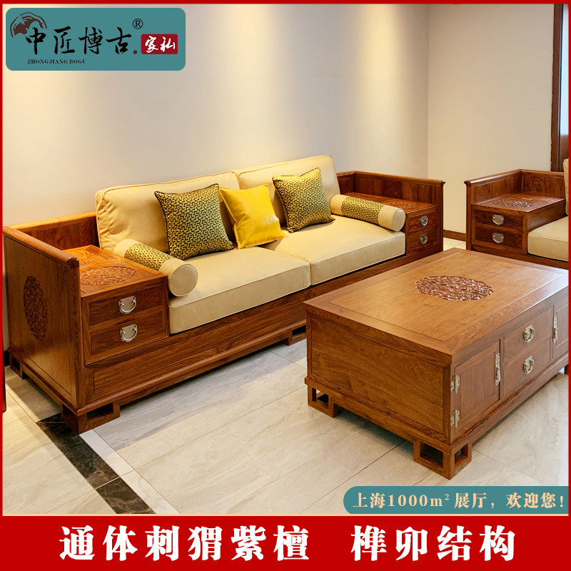 New Chinese sofa Hedgehog Purple Sandalwood Furniture Su Pear Flowers Good Moon Round Sofa Combined Living-room Pure Solid Wood Sofa Custom