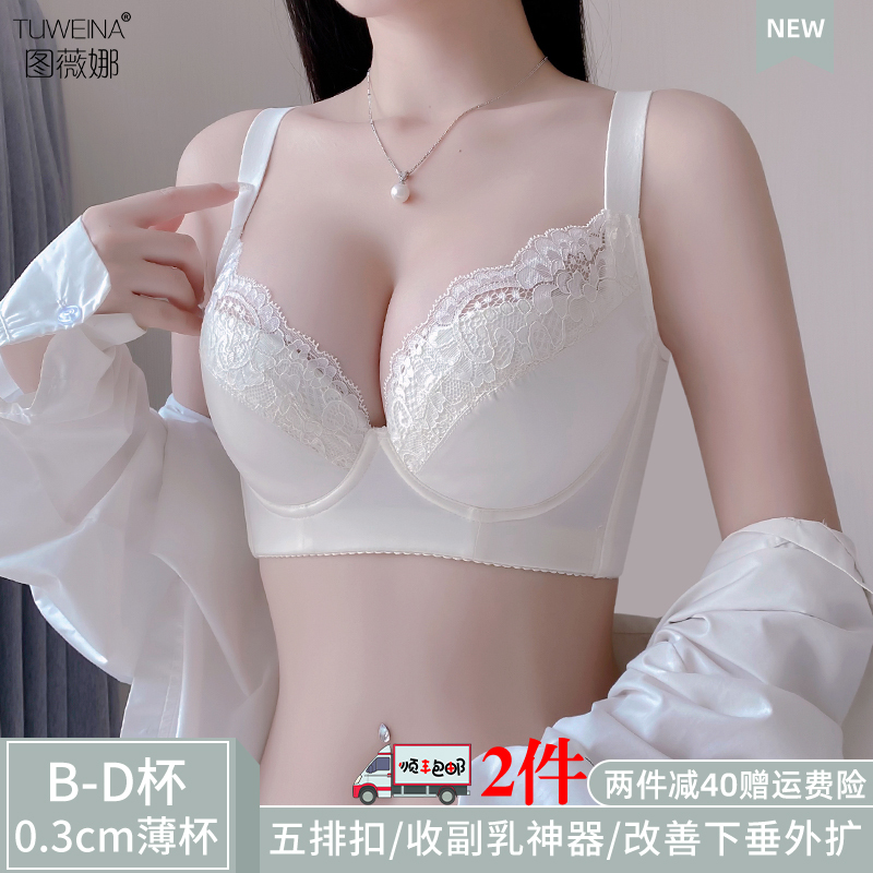 Tuweina Adjustable Bra, White Push-Up Bra That Gathers Side Breasts, Thin Correction Bra to Prevent Sagging, Makes Large Breasts Appear Smaller