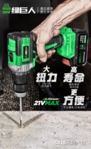 Green Giant Brushless Electric Drill Lithium Electric Drill Rechargeable Hand Drill Handgun Drill Multifunction Home Electric Screwdriver Electric Transfer
