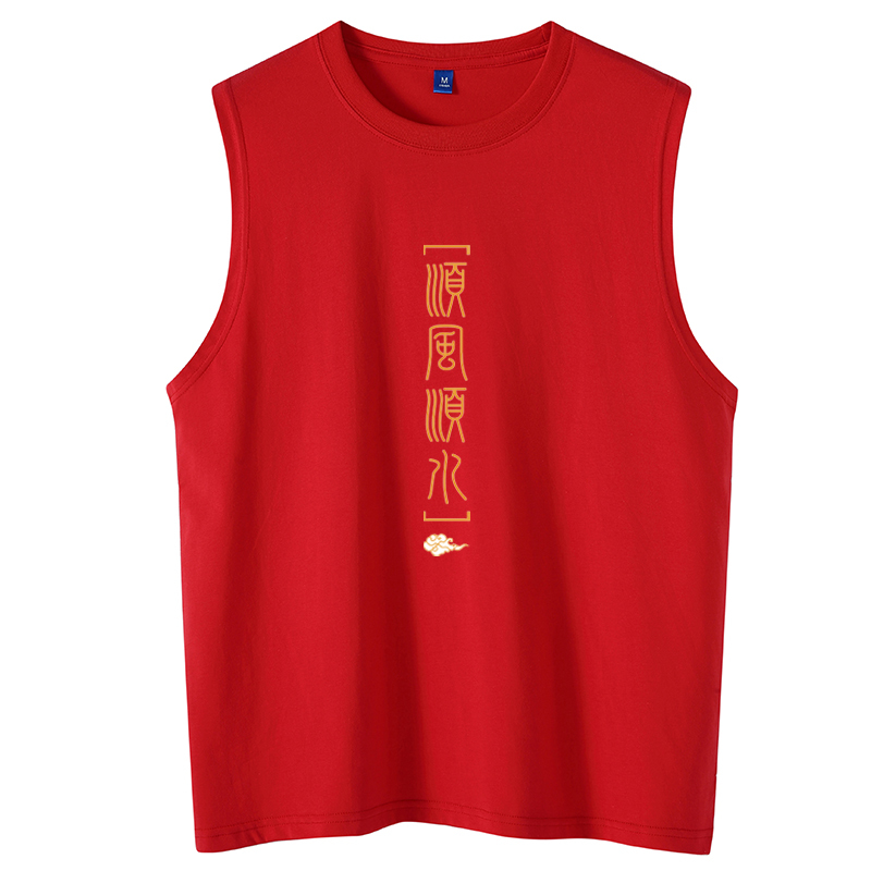 Men's Red Vest, Pure Cotton, Sweat-Absorbent, Sleeveless Sports T-Shirt, Red for the Year of Birth, Festive Vest for College and High School Entrance Exams