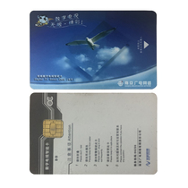 Jiangsu Nanjing Radio and Television Cable Digital TV Card Smart Card HD Home TV Set-top Box Yongxin TV Bo Card