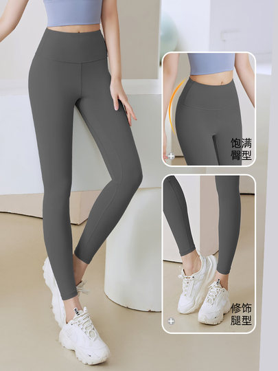No Awkward Lines Yoga Pants for Women, High-Waisted, Butt-Lifting, Peach-Shaped Buttocks, Tight-Fitting, Suitable for Sports, Running, Pilates, and Fitness, Long Pants for Outdoor Wear