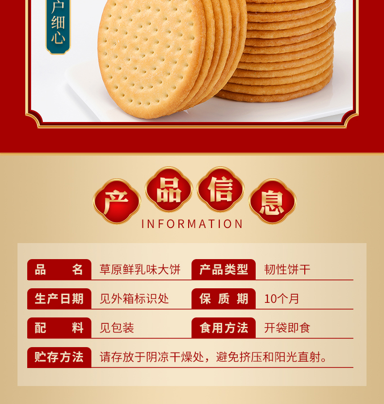 比比赞鲜乳大饼礼盒1080g