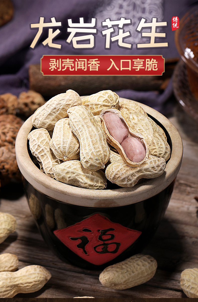 天猫超市 比比赞 龙岩花生 500g 图1