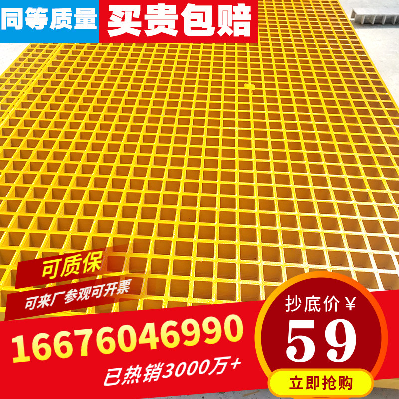 Sen GRP Grille Car Wash Room Floor grid Grid Grid plate 4S Ground floor Sewage Water Plant Drainage Ground Walkway Cover Plate-Taobao