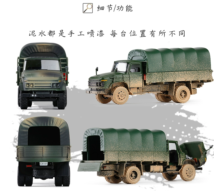 JK 1/36 Giải phóng 141 xe tải chở hàng quân sự xe tải đầy đủ hợp kim kim loại ngụy trang mô hình đồ nội thất xe đồ chơi - Chế độ tĩnh